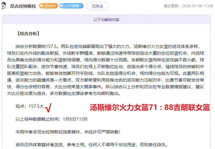 快船队能否,延续火力,命中率再斩,PP电子,PP电子平台,PP电子官网,PP电子