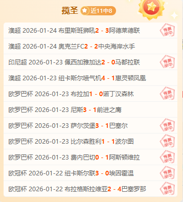 中国男足以,胜利击败印,尼队,PP电子,PP电子平台,PP电子官网,PP电子