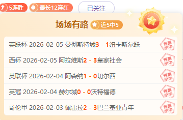 蓉城烽火再,亚冠征程五,胜四负,PP电子,PP电子平台,PP电子官网,PP电子