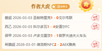 英超盛宴,昨日三战全,布莱顿水晶,PP电子,PP电子平台,PP电子官网,PP电子