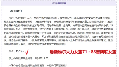 快船队能否延续火力，以75%命中率再斩东部霸主活塞？一触即发！