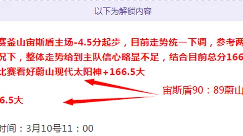3月9日NBA常规赛精彩对决：湖人迎战凯尔特人，精彩瞬间回顾